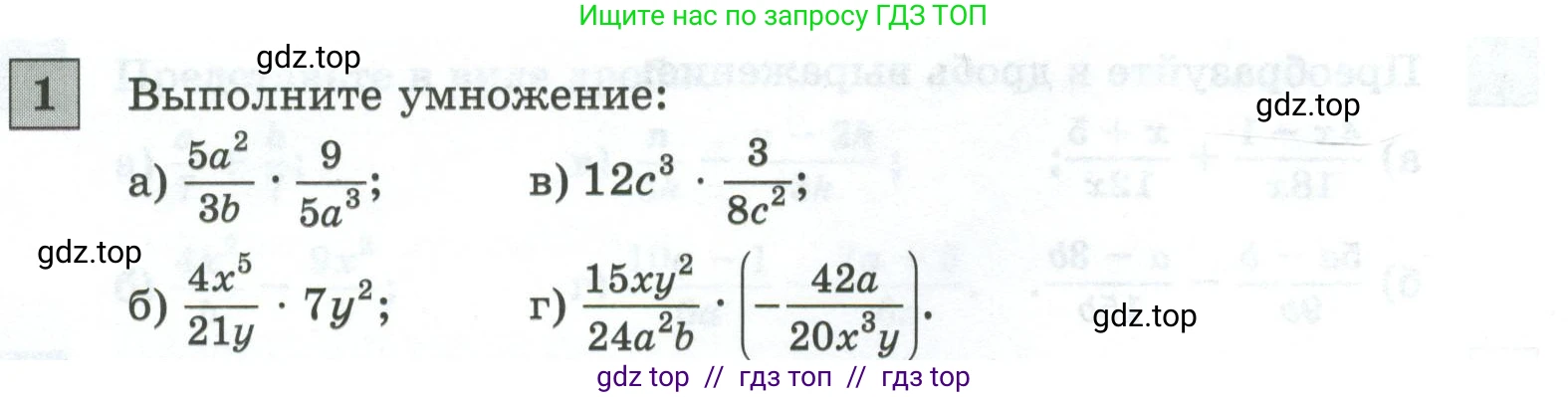 Алгебра, 8 класс Контрольные и самостоятельные работы, автор: Крайнева Лариса Борисовна, издательство Просвещение, Москва, 2024, страница 14, номер 1, Условие