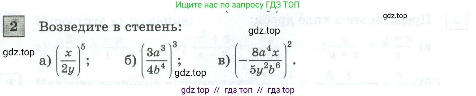 Алгебра, 8 класс Контрольные и самостоятельные работы, автор: Крайнева Лариса Борисовна, издательство Просвещение, Москва, 2024, страница 14, номер 2, Условие