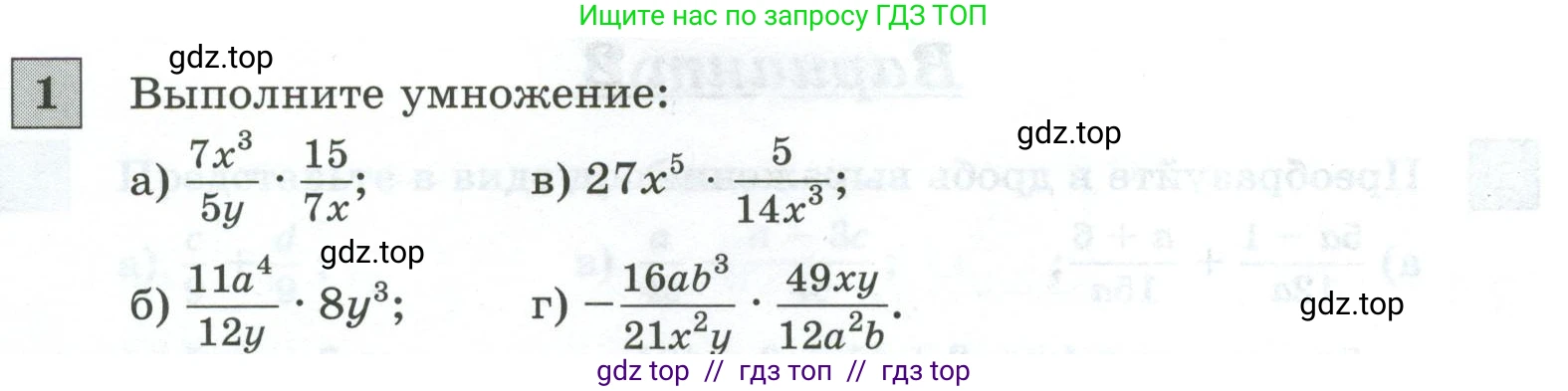 Алгебра, 8 класс Контрольные и самостоятельные работы, автор: Крайнева Лариса Борисовна, издательство Просвещение, Москва, 2024, страница 14, номер 1, Условие