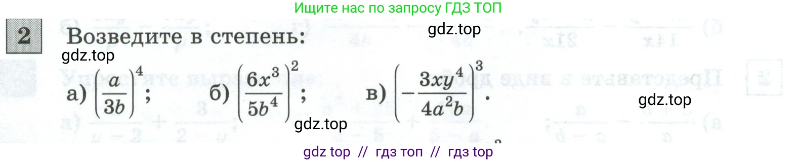 Алгебра, 8 класс Контрольные и самостоятельные работы, автор: Крайнева Лариса Борисовна, издательство Просвещение, Москва, 2024, страница 14, номер 2, Условие