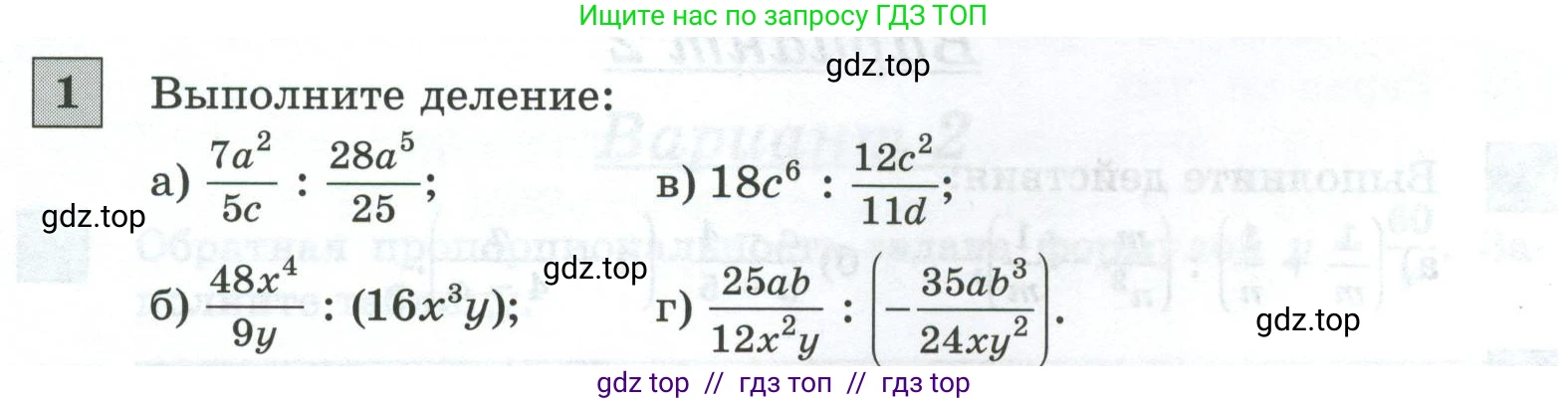 Алгебра, 8 класс Контрольные и самостоятельные работы, автор: Крайнева Лариса Борисовна, издательство Просвещение, Москва, 2024, страница 15, номер 1, Условие