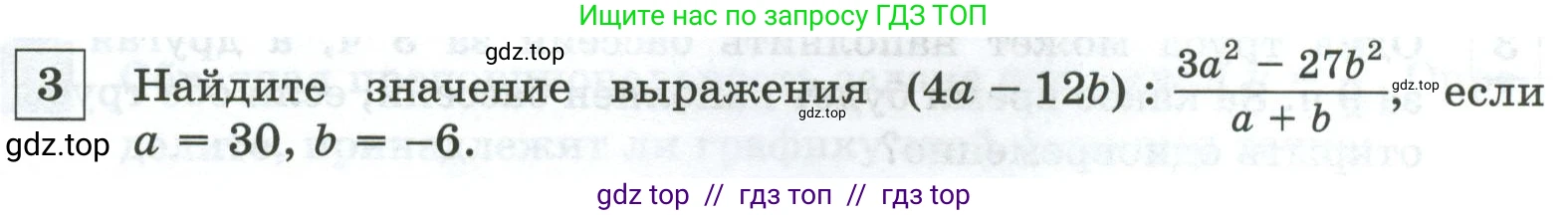 Алгебра, 8 класс Контрольные и самостоятельные работы, автор: Крайнева Лариса Борисовна, издательство Просвещение, Москва, 2024, страница 15, номер 3, Условие