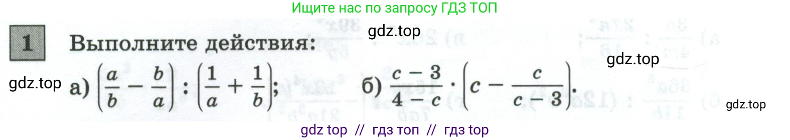 Алгебра, 8 класс Контрольные и самостоятельные работы, автор: Крайнева Лариса Борисовна, издательство Просвещение, Москва, 2024, страница 16, номер 1, Условие