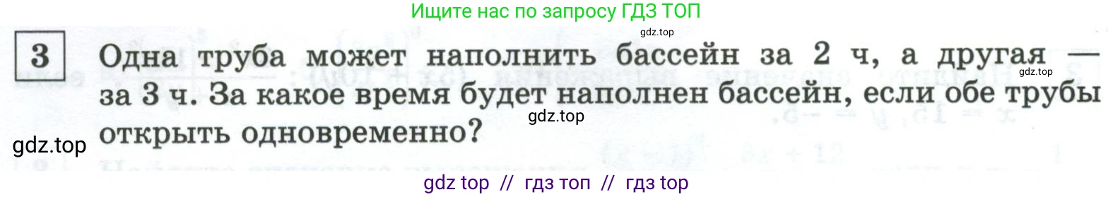 Алгебра, 8 класс Контрольные и самостоятельные работы, автор: Крайнева Лариса Борисовна, издательство Просвещение, Москва, 2024, страница 16, номер 3, Условие