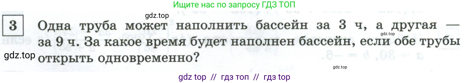 Алгебра, 8 класс Контрольные и самостоятельные работы, автор: Крайнева Лариса Борисовна, издательство Просвещение, Москва, 2024, страница 16, номер 3, Условие