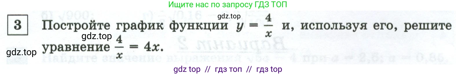 Алгебра, 8 класс Контрольные и самостоятельные работы, автор: Крайнева Лариса Борисовна, издательство Просвещение, Москва, 2024, страница 17, номер 3, Условие