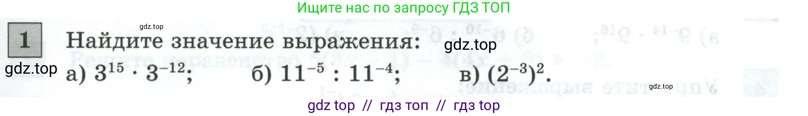 Алгебра, 8 класс Контрольные и самостоятельные работы, автор: Крайнева Лариса Борисовна, издательство Просвещение, Москва, 2024, страница 91, номер 1, Условие