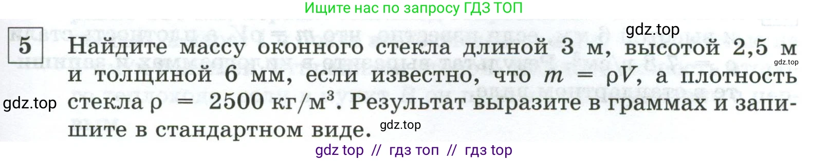 Алгебра, 8 класс Контрольные и самостоятельные работы, автор: Крайнева Лариса Борисовна, издательство Просвещение, Москва, 2024, страница 91, номер 5, Условие