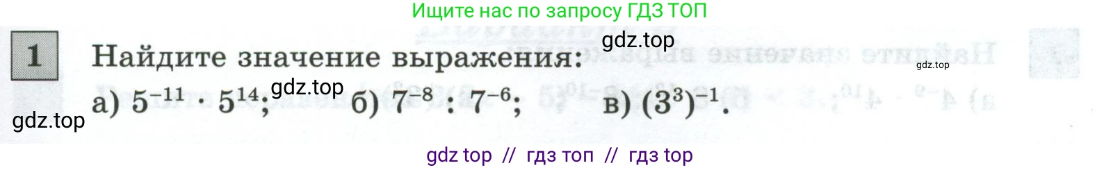 Алгебра, 8 класс Контрольные и самостоятельные работы, автор: Крайнева Лариса Борисовна, издательство Просвещение, Москва, 2024, страница 91, номер 1, Условие