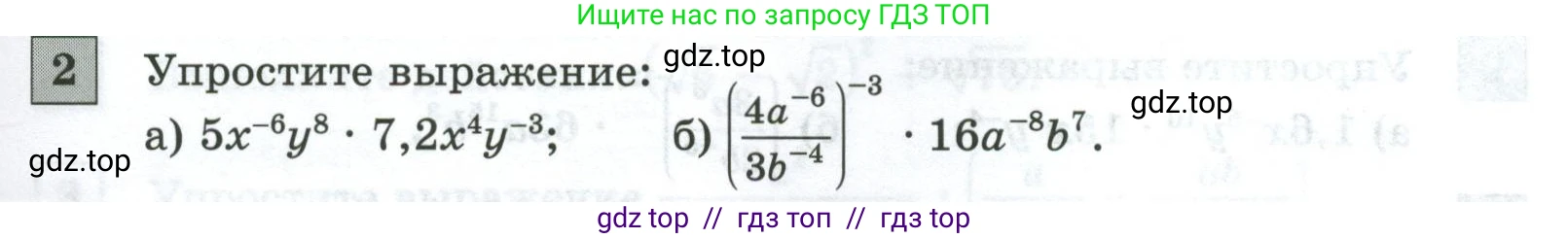 Алгебра, 8 класс Контрольные и самостоятельные работы, автор: Крайнева Лариса Борисовна, издательство Просвещение, Москва, 2024, страница 91, номер 2, Условие