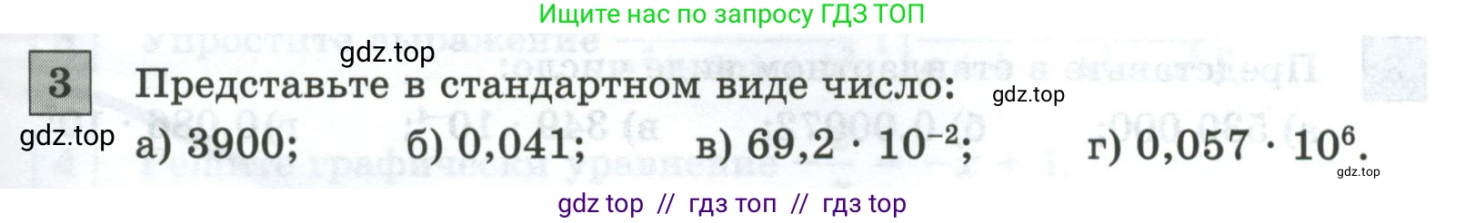 Алгебра, 8 класс Контрольные и самостоятельные работы, автор: Крайнева Лариса Борисовна, издательство Просвещение, Москва, 2024, страница 91, номер 3, Условие
