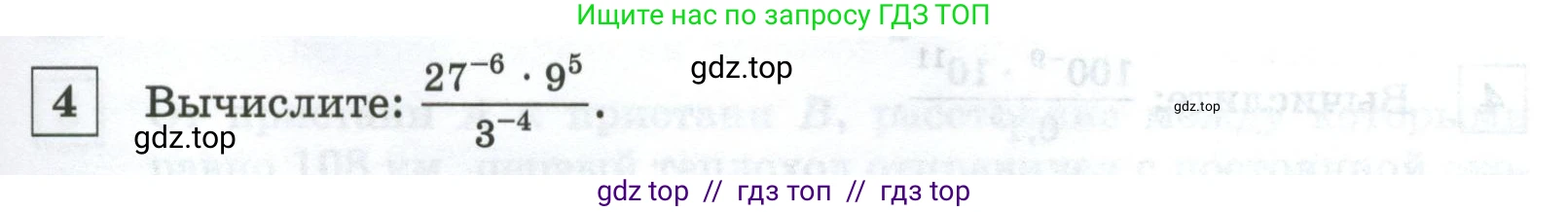 Алгебра, 8 класс Контрольные и самостоятельные работы, автор: Крайнева Лариса Борисовна, издательство Просвещение, Москва, 2024, страница 91, номер 4, Условие