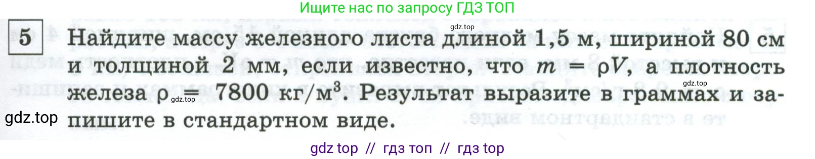 Алгебра, 8 класс Контрольные и самостоятельные работы, автор: Крайнева Лариса Борисовна, издательство Просвещение, Москва, 2024, страница 91, номер 5, Условие