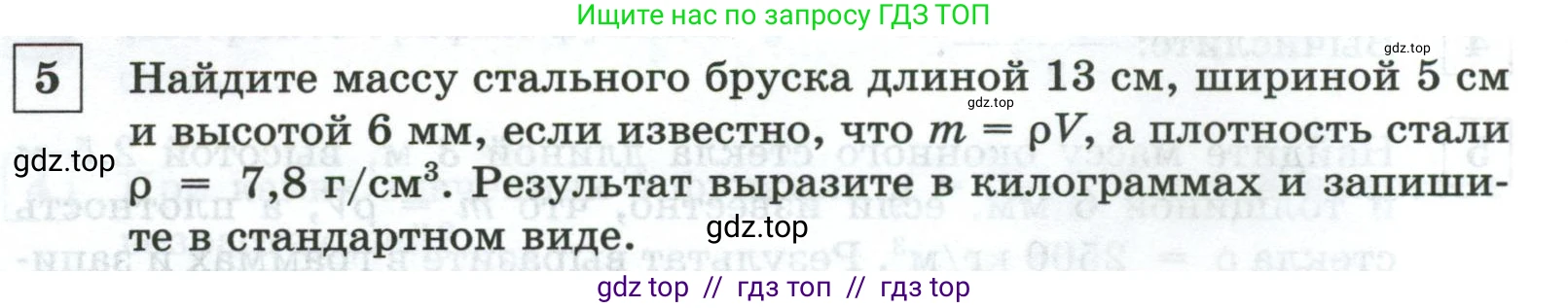 Алгебра, 8 класс Контрольные и самостоятельные работы, автор: Крайнева Лариса Борисовна, издательство Просвещение, Москва, 2024, страница 92, номер 5, Условие