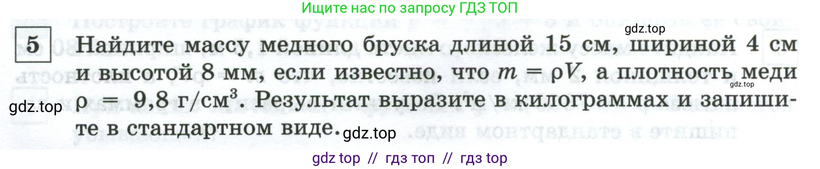 Алгебра, 8 класс Контрольные и самостоятельные работы, автор: Крайнева Лариса Борисовна, издательство Просвещение, Москва, 2024, страница 92, номер 5, Условие