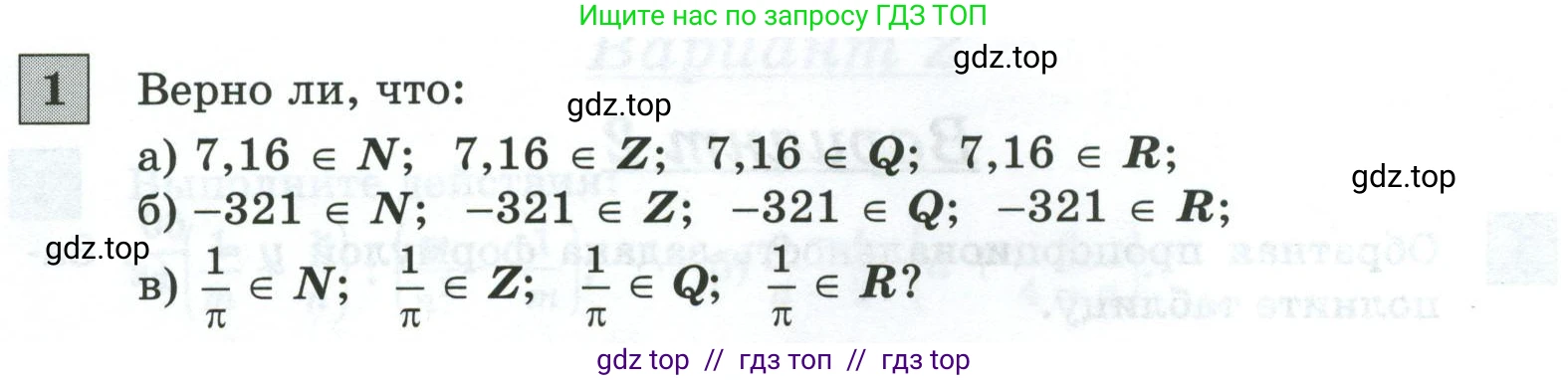 Алгебра, 8 класс Контрольные и самостоятельные работы, автор: Крайнева Лариса Борисовна, издательство Просвещение, Москва, 2024, страница 18, номер 1, Условие