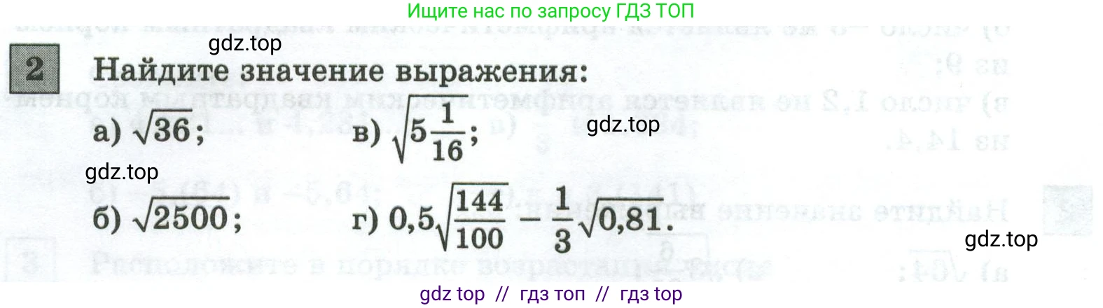 Алгебра, 8 класс Контрольные и самостоятельные работы, автор: Крайнева Лариса Борисовна, издательство Просвещение, Москва, 2024, страница 20, номер 2, Условие