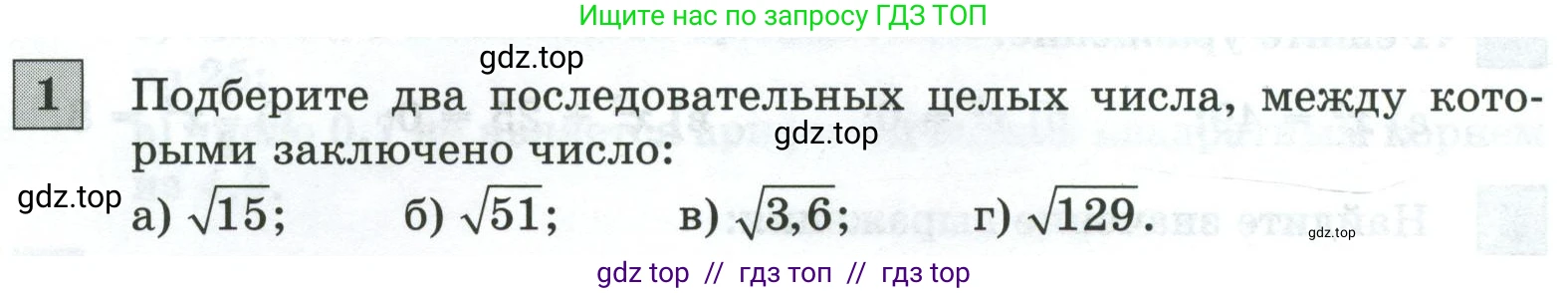 Алгебра, 8 класс Контрольные и самостоятельные работы, автор: Крайнева Лариса Борисовна, издательство Просвещение, Москва, 2024, страница 22, номер 1, Условие