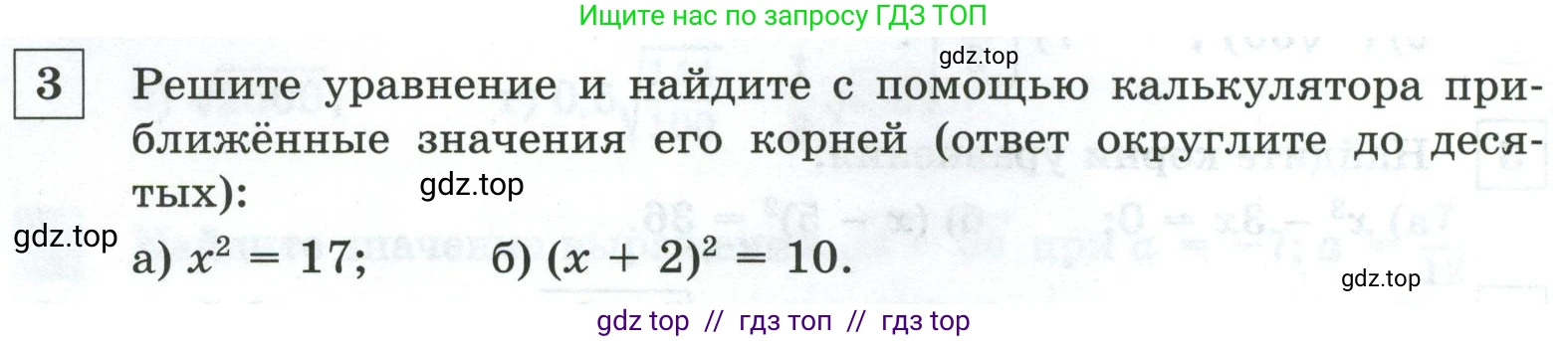 Алгебра, 8 класс Контрольные и самостоятельные работы, автор: Крайнева Лариса Борисовна, издательство Просвещение, Москва, 2024, страница 22, номер 3, Условие