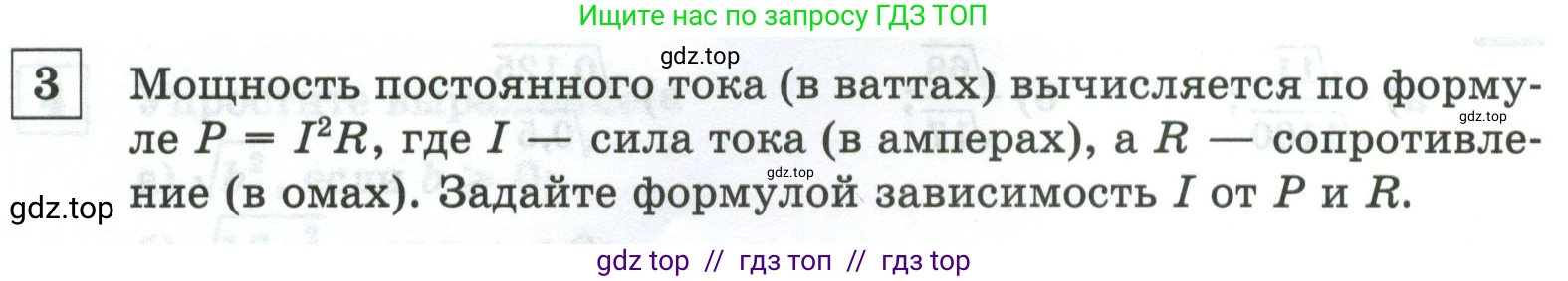 Алгебра, 8 класс Контрольные и самостоятельные работы, автор: Крайнева Лариса Борисовна, издательство Просвещение, Москва, 2024, страница 23, номер 3, Условие