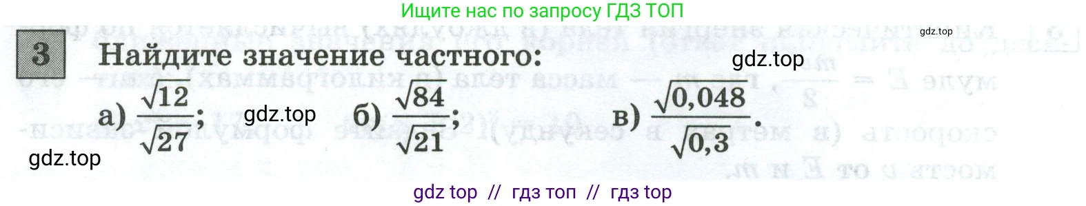 Алгебра, 8 класс Контрольные и самостоятельные работы, автор: Крайнева Лариса Борисовна, издательство Просвещение, Москва, 2024, страница 24, номер 3, Условие