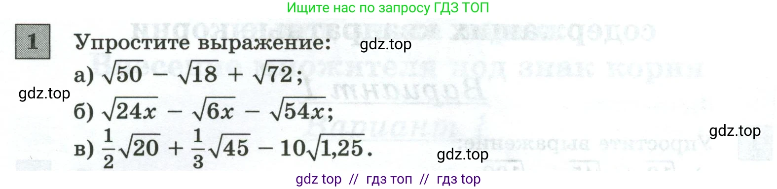 Алгебра, 8 класс Контрольные и самостоятельные работы, автор: Крайнева Лариса Борисовна, издательство Просвещение, Москва, 2024, страница 28, номер 1, Условие