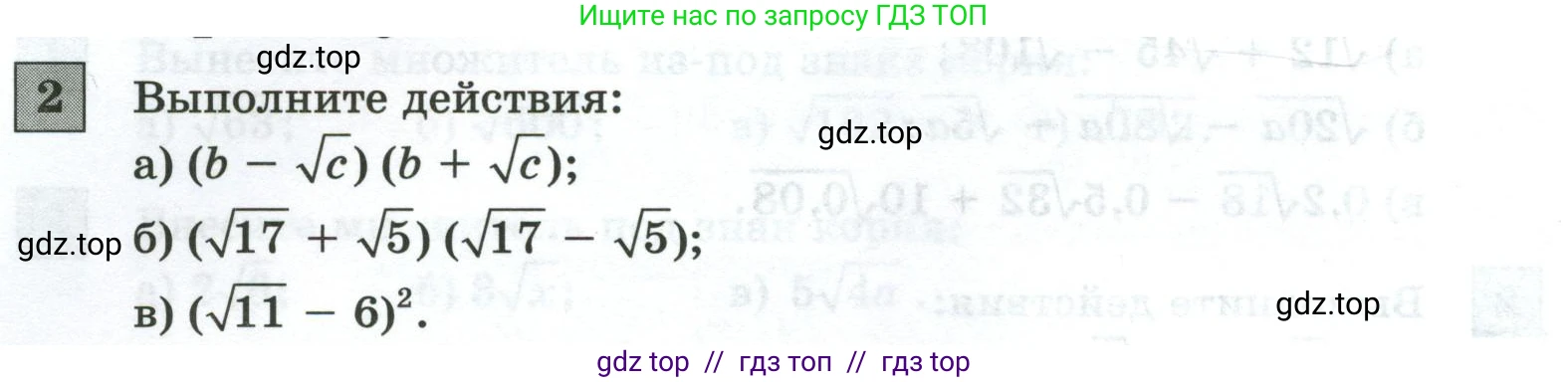 Алгебра, 8 класс Контрольные и самостоятельные работы, автор: Крайнева Лариса Борисовна, издательство Просвещение, Москва, 2024, страница 28, номер 2, Условие