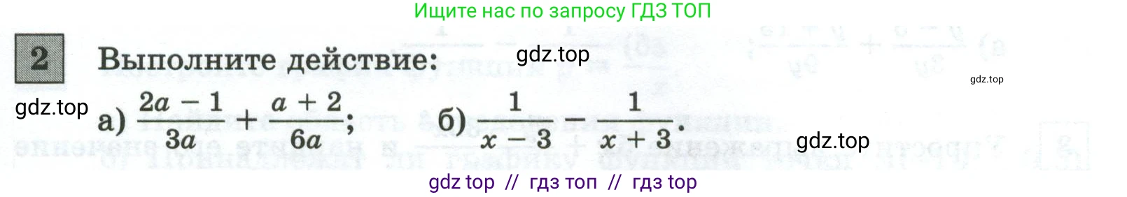 Алгебра, 8 класс Контрольные и самостоятельные работы, автор: Крайнева Лариса Борисовна, издательство Просвещение, Москва, 2024, страница 69, номер 2, Условие