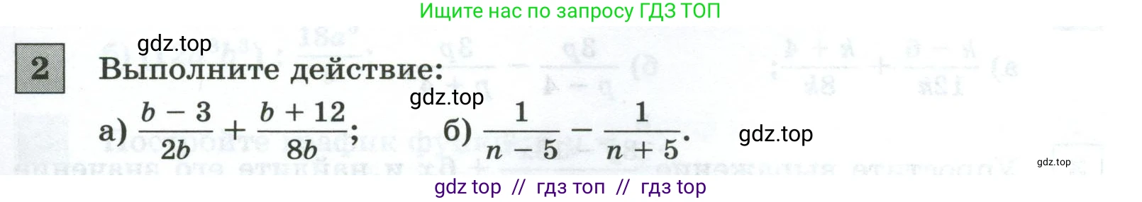 Алгебра, 8 класс Контрольные и самостоятельные работы, автор: Крайнева Лариса Борисовна, издательство Просвещение, Москва, 2024, страница 69, номер 2, Условие