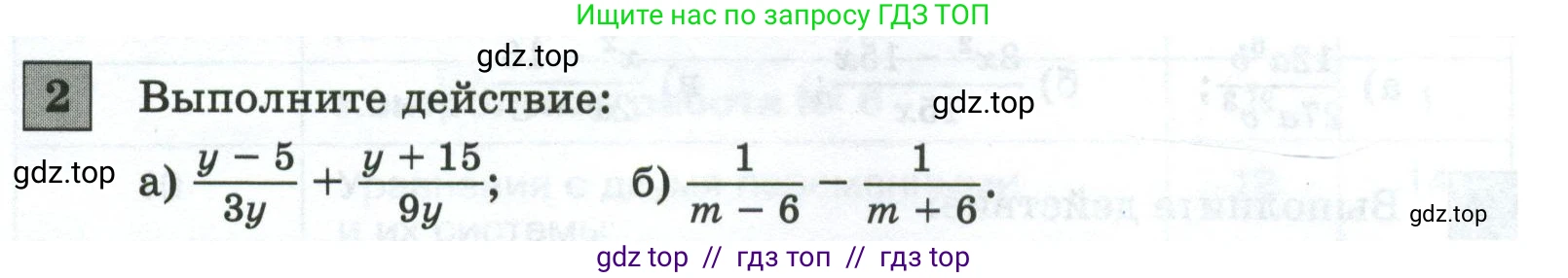 Алгебра, 8 класс Контрольные и самостоятельные работы, автор: Крайнева Лариса Борисовна, издательство Просвещение, Москва, 2024, страница 70, номер 2, Условие