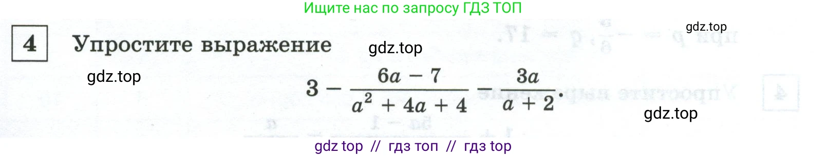 Алгебра, 8 класс Контрольные и самостоятельные работы, автор: Крайнева Лариса Борисовна, издательство Просвещение, Москва, 2024, страница 70, номер 4, Условие