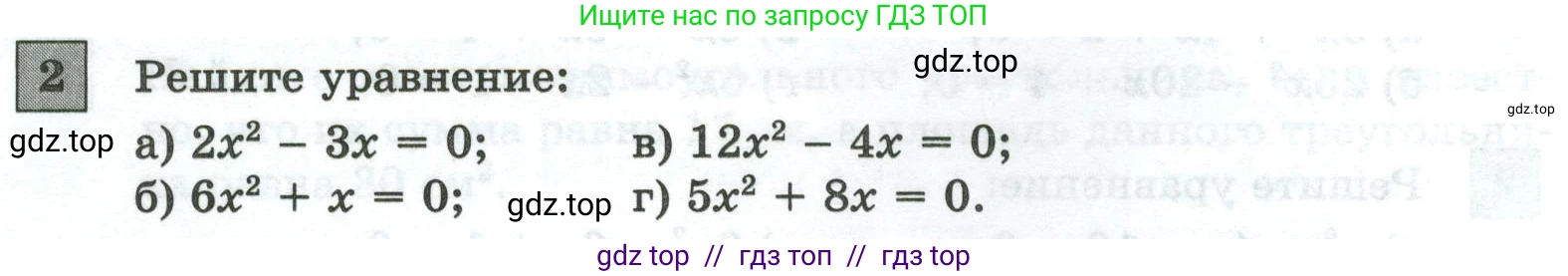 Алгебра, 8 класс Контрольные и самостоятельные работы, автор: Крайнева Лариса Борисовна, издательство Просвещение, Москва, 2024, страница 29, номер 2, Условие