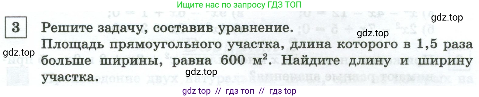 Алгебра, 8 класс Контрольные и самостоятельные работы, автор: Крайнева Лариса Борисовна, издательство Просвещение, Москва, 2024, страница 29, номер 3, Условие