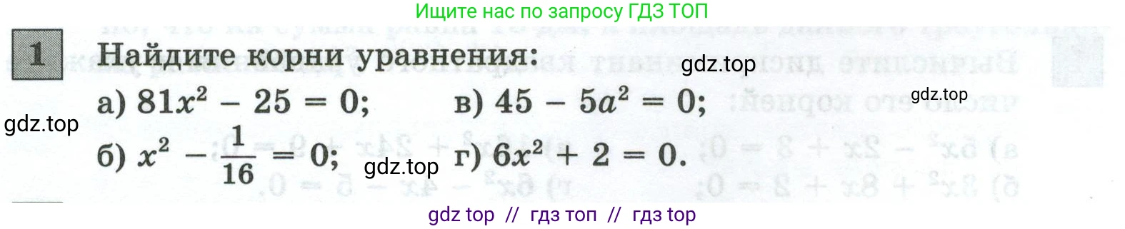 Алгебра, 8 класс Контрольные и самостоятельные работы, автор: Крайнева Лариса Борисовна, издательство Просвещение, Москва, 2024, страница 29, номер 1, Условие