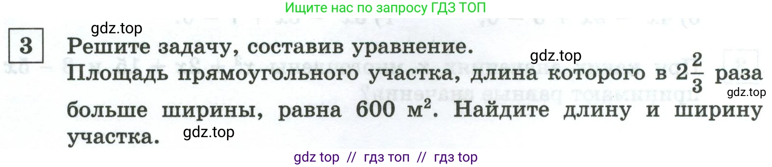 Алгебра, 8 класс Контрольные и самостоятельные работы, автор: Крайнева Лариса Борисовна, издательство Просвещение, Москва, 2024, страница 29, номер 3, Условие