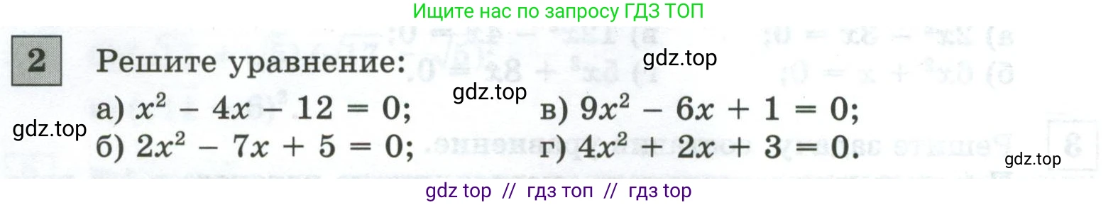 Алгебра, 8 класс Контрольные и самостоятельные работы, автор: Крайнева Лариса Борисовна, издательство Просвещение, Москва, 2024, страница 30, номер 2, Условие