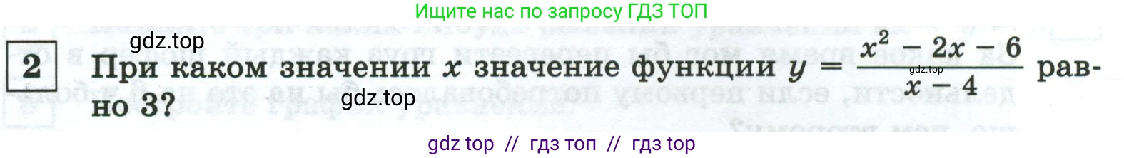 Алгебра, 8 класс Контрольные и самостоятельные работы, автор: Крайнева Лариса Борисовна, издательство Просвещение, Москва, 2024, страница 35, номер 2, Условие