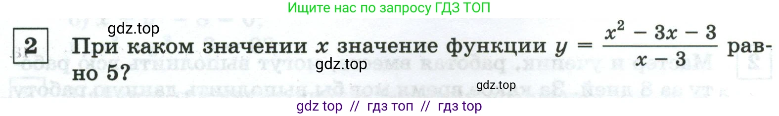 Алгебра, 8 класс Контрольные и самостоятельные работы, автор: Крайнева Лариса Борисовна, издательство Просвещение, Москва, 2024, страница 35, номер 2, Условие
