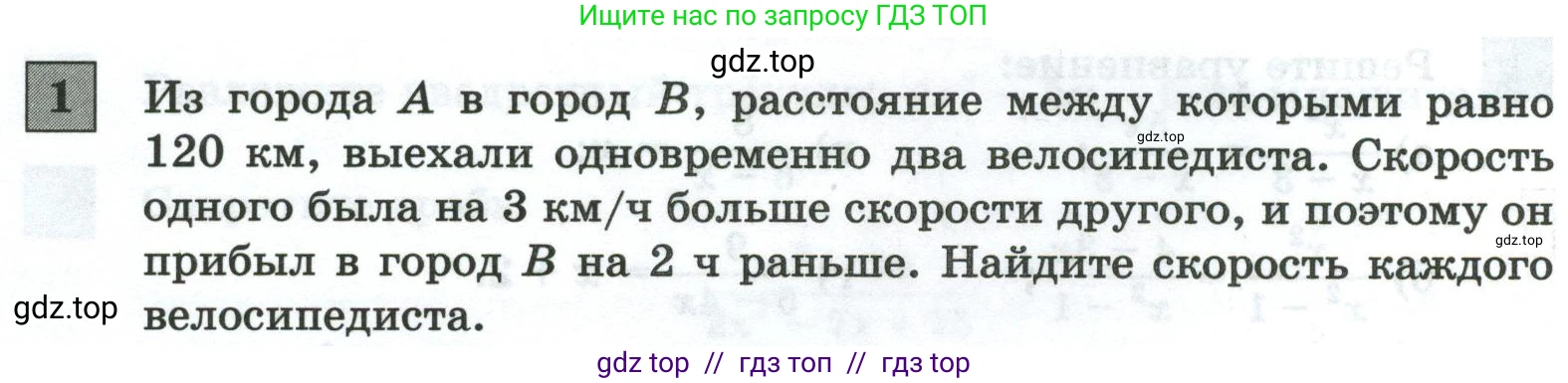 Алгебра, 8 класс Контрольные и самостоятельные работы, автор: Крайнева Лариса Борисовна, издательство Просвещение, Москва, 2024, страница 36, номер 1, Условие