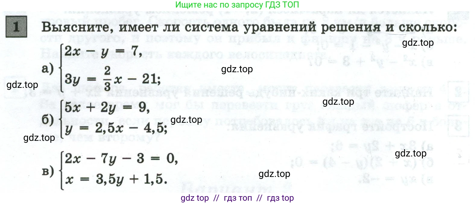 Алгебра, 8 класс Контрольные и самостоятельные работы, автор: Крайнева Лариса Борисовна, издательство Просвещение, Москва, 2024, страница 38, номер 1, Условие