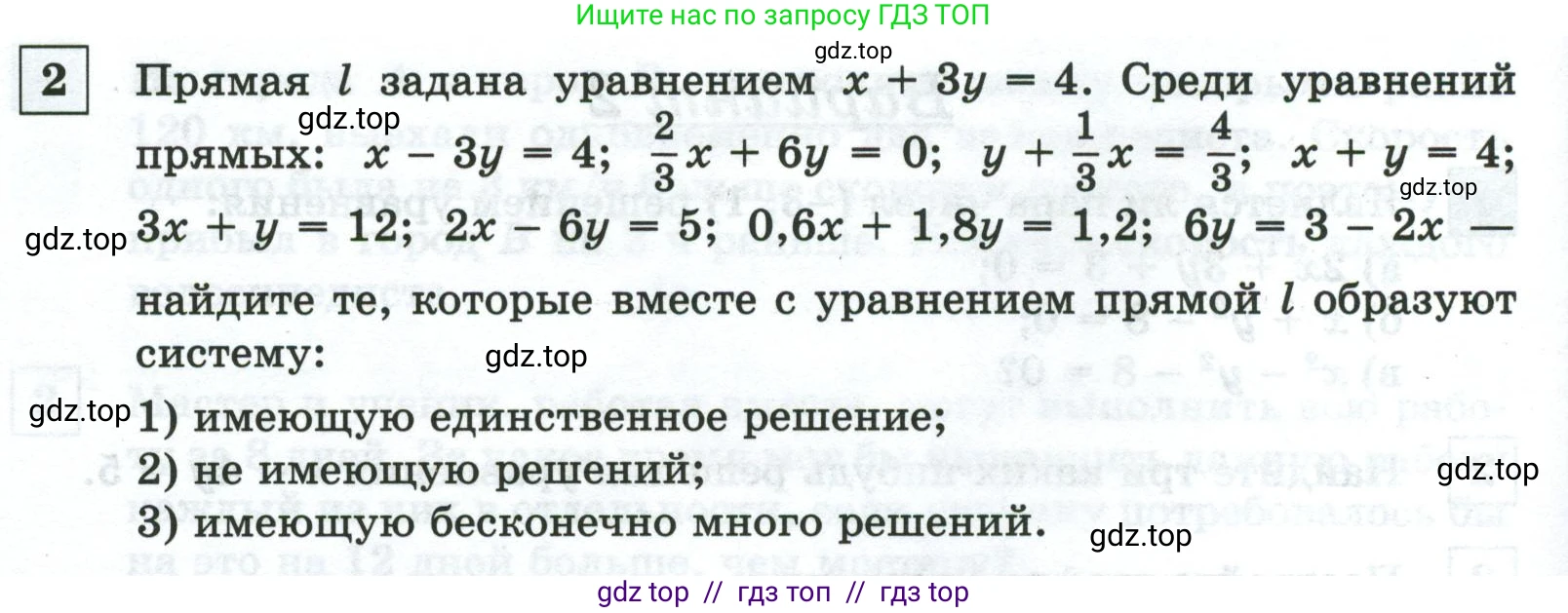 Алгебра, 8 класс Контрольные и самостоятельные работы, автор: Крайнева Лариса Борисовна, издательство Просвещение, Москва, 2024, страница 38, номер 2, Условие