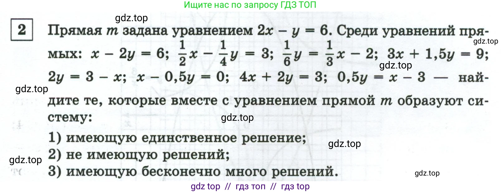 Алгебра, 8 класс Контрольные и самостоятельные работы, автор: Крайнева Лариса Борисовна, издательство Просвещение, Москва, 2024, страница 39, номер 2, Условие