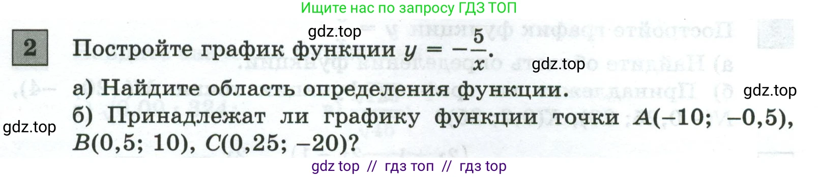 Алгебра, 8 класс Контрольные и самостоятельные работы, автор: Крайнева Лариса Борисовна, издательство Просвещение, Москва, 2024, страница 71, номер 2, Условие