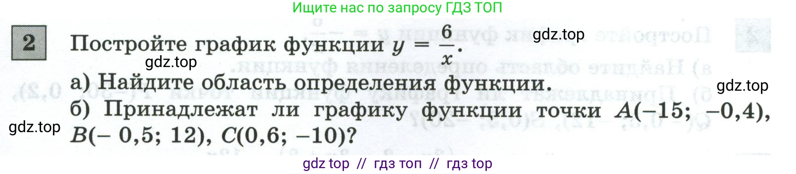 Алгебра, 8 класс Контрольные и самостоятельные работы, автор: Крайнева Лариса Борисовна, издательство Просвещение, Москва, 2024, страница 71, номер 2, Условие