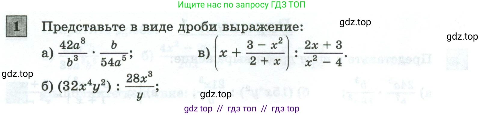 Алгебра, 8 класс Контрольные и самостоятельные работы, автор: Крайнева Лариса Борисовна, издательство Просвещение, Москва, 2024, страница 72, номер 1, Условие