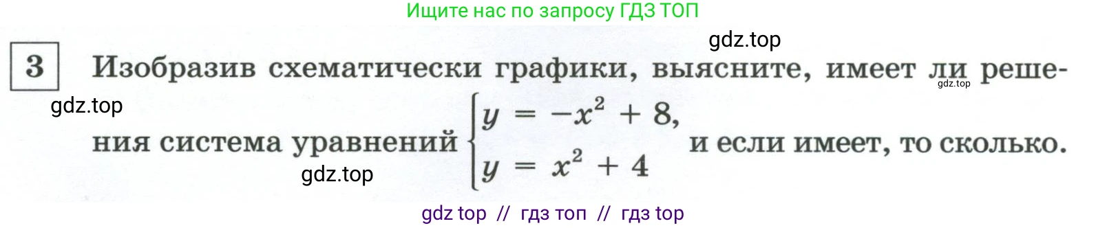 Алгебра, 8 класс Контрольные и самостоятельные работы, автор: Крайнева Лариса Борисовна, издательство Просвещение, Москва, 2024, страница 41, номер 3, Условие