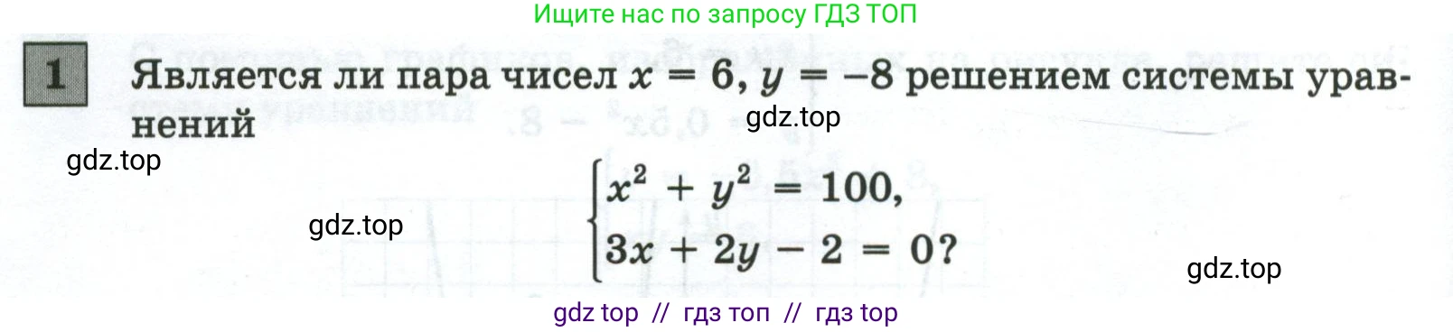 Алгебра, 8 класс Контрольные и самостоятельные работы, автор: Крайнева Лариса Борисовна, издательство Просвещение, Москва, 2024, страница 42, номер 1, Условие