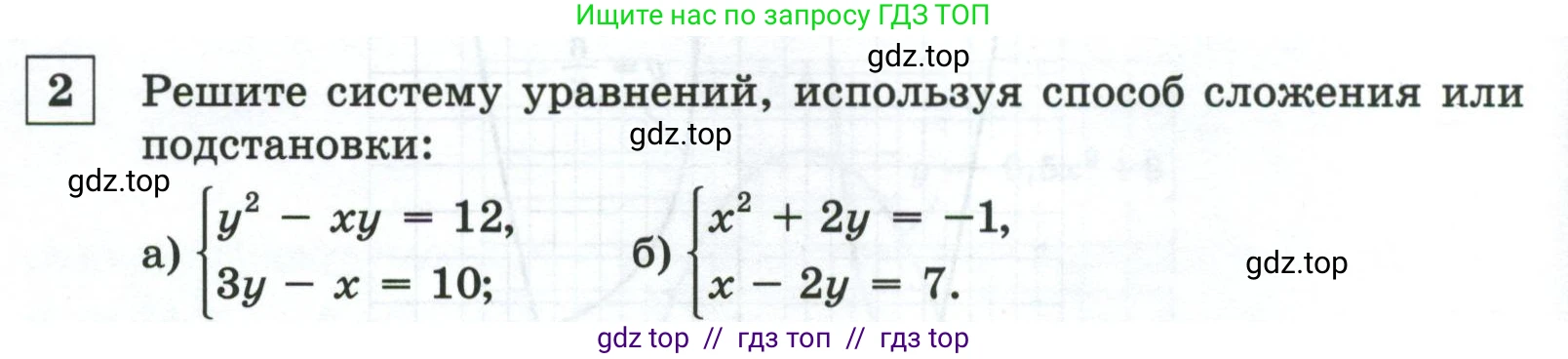Алгебра, 8 класс Контрольные и самостоятельные работы, автор: Крайнева Лариса Борисовна, издательство Просвещение, Москва, 2024, страница 42, номер 2, Условие