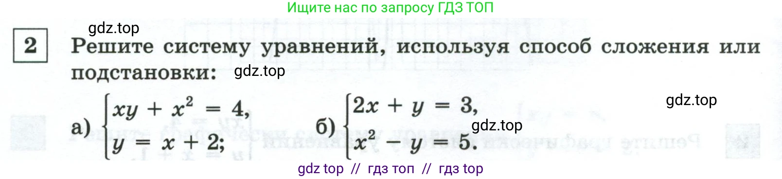 Алгебра, 8 класс Контрольные и самостоятельные работы, автор: Крайнева Лариса Борисовна, издательство Просвещение, Москва, 2024, страница 42, номер 2, Условие