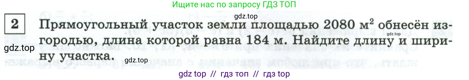 Алгебра, 8 класс Контрольные и самостоятельные работы, автор: Крайнева Лариса Борисовна, издательство Просвещение, Москва, 2024, страница 43, номер 2, Условие